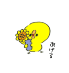 可愛いぴよこ（個別スタンプ：3）