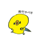 可愛いぴよこ（個別スタンプ：7）