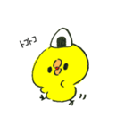 可愛いぴよこ（個別スタンプ：8）