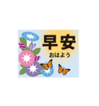 動く大人スタンプ 和の心 台湾語＆日本語1（個別スタンプ：1）