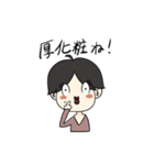 ちょっときもめの男子たち（個別スタンプ：34）