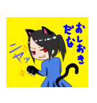 ☆猫嫁スタンプ☆（個別スタンプ：2）