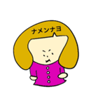 ユルめのみなさん（個別スタンプ：31）