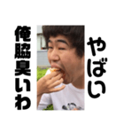 ホットドッグを食べるたくみ（個別スタンプ：33）
