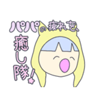 パパが大好きな人々（個別スタンプ：6）