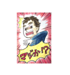 イケメン風男子（個別スタンプ：17）