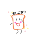 食パンぱんちゃん2（個別スタンプ：1）