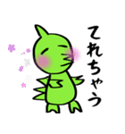 恐竜のつもりくん（個別スタンプ：20）