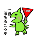 恐竜のつもりくん（個別スタンプ：22）