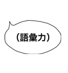 シンプルふきだし【若者語】（個別スタンプ：3）