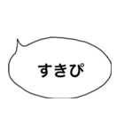 シンプルふきだし【若者語】（個別スタンプ：13）