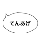 シンプルふきだし【若者語】（個別スタンプ：16）