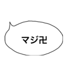 シンプルふきだし【若者語】（個別スタンプ：20）