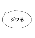 シンプルふきだし【若者語】（個別スタンプ：25）