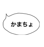 シンプルふきだし【若者語】（個別スタンプ：33）