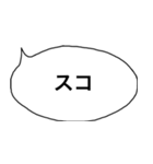 シンプルふきだし【若者語】（個別スタンプ：38）