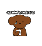 くまのジョージのスタンプ（個別スタンプ：13）