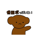 くまのジョージのスタンプ（個別スタンプ：20）