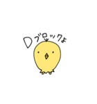 おばけひよこのスタンプ（個別スタンプ：4）