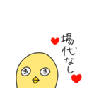 おばけひよこのスタンプ（個別スタンプ：18）