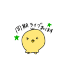 おばけひよこのスタンプ（個別スタンプ：21）