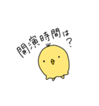 おばけひよこのスタンプ（個別スタンプ：25）