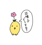 おばけひよこのスタンプ（個別スタンプ：40）