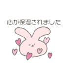 保湿ウサギ（個別スタンプ：1）