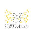 保湿ウサギ（個別スタンプ：6）