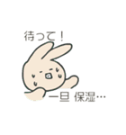 保湿ウサギ（個別スタンプ：10）