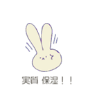 保湿ウサギ（個別スタンプ：12）