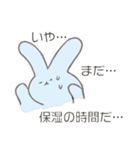 保湿ウサギ（個別スタンプ：15）
