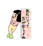 おもかわ小娘（個別スタンプ：35）