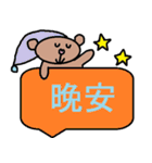 中国語26（個別スタンプ：2）