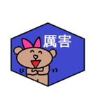 中国語26（個別スタンプ：16）