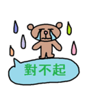 中国語26（個別スタンプ：18）