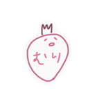 毒いちご（個別スタンプ：7）