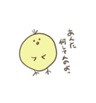 ひよこのダルビッシュ3（個別スタンプ：2）