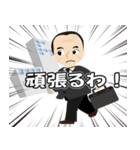 関西弁 安川スタンプ2（個別スタンプ：11）