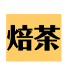 難読漢字クイズ！（個別スタンプ：5）