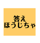 難読漢字クイズ！（個別スタンプ：6）