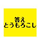 難読漢字クイズ！（個別スタンプ：8）