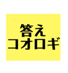 難読漢字クイズ！（個別スタンプ：10）