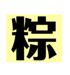 難読漢字クイズ！（個別スタンプ：11）