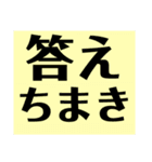 難読漢字クイズ！（個別スタンプ：12）