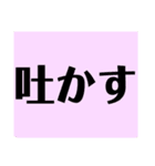 難読漢字クイズ！（個別スタンプ：13）