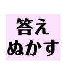 難読漢字クイズ！（個別スタンプ：14）