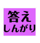 難読漢字クイズ！（個別スタンプ：16）