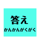 難読漢字クイズ！（個別スタンプ：20）