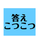 難読漢字クイズ！（個別スタンプ：22）